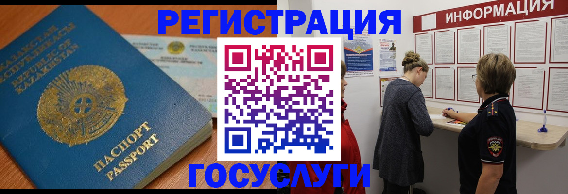 прописка паспорт в Борисоглебске