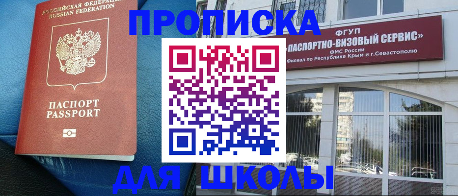 временная регистрация надежно в Борисоглебске