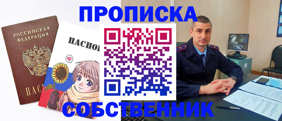 временная регистрация госуслуги в Борисоглебске