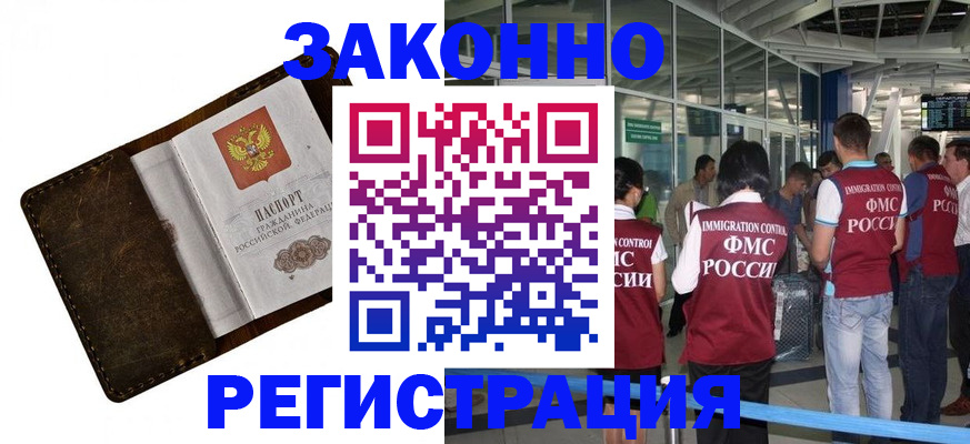 временная регистрация гарантия в Борисоглебске