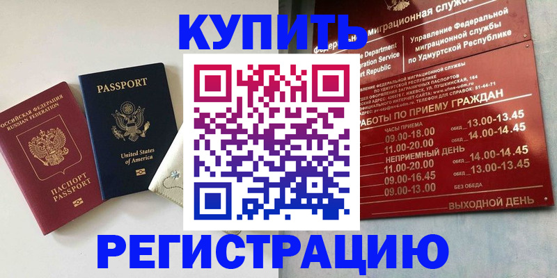 прописка поиск в Борисоглебске