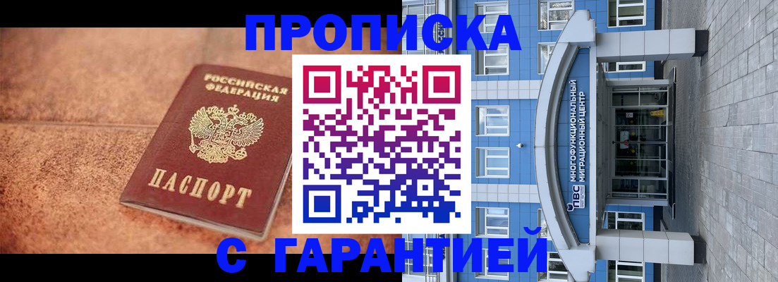 где прописаться в Борисоглебске