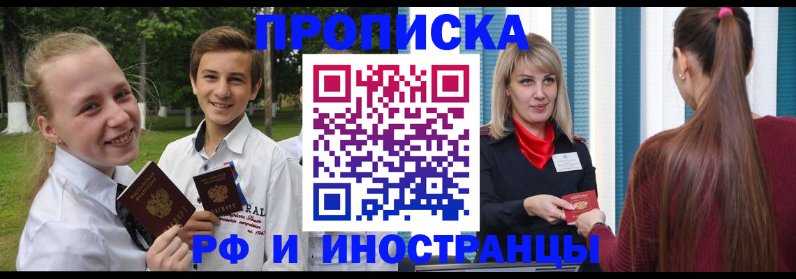 миграционный учет в Борисоглебске